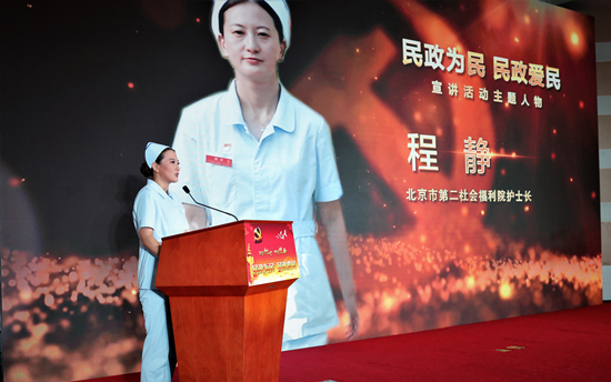 程靜宣講：《每天面對一群“長不大”的休養員》