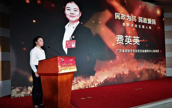 費英英宣講：《愛，讓我成為孤殘兒童的媽媽》